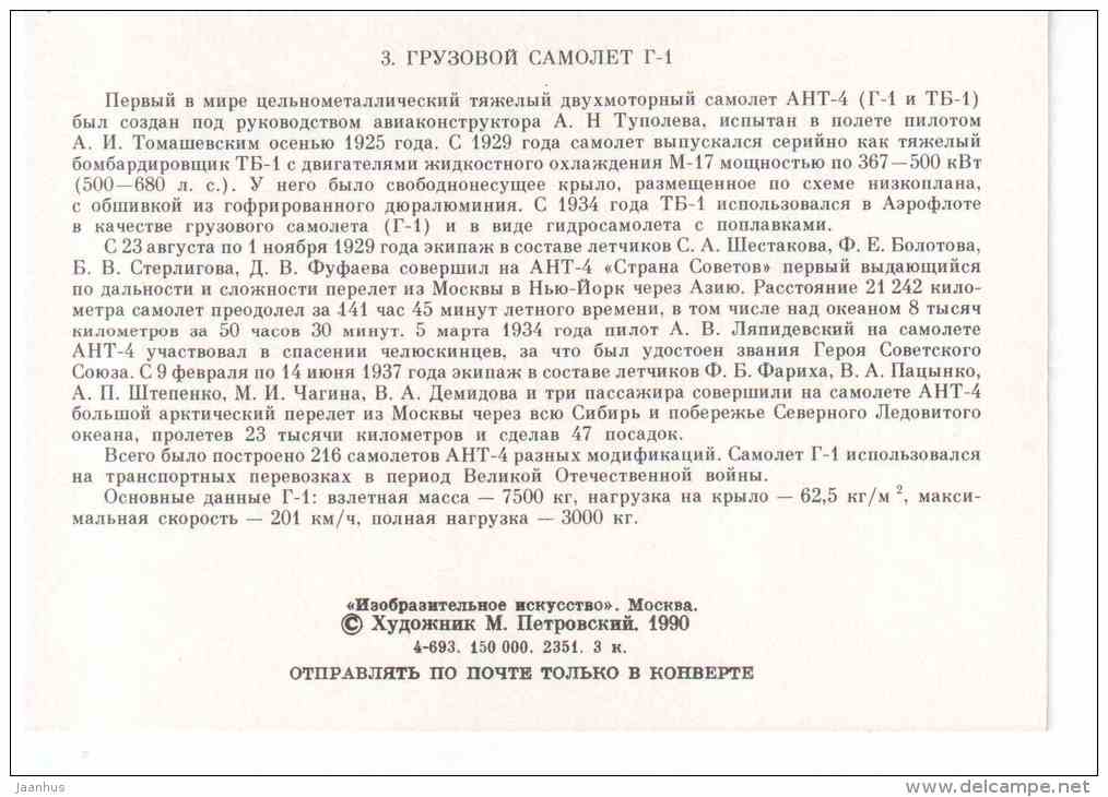 G-1 , 1925 - russian airplane - 1990 - Russia USSR - unused - JH Postcards