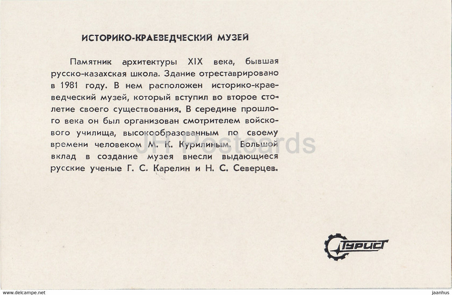 Uralsk - Oral - Musée d'histoire des traditions locales - voiture Zhaporozhets - 1984 - Kazakhstan URSS - inutilisé