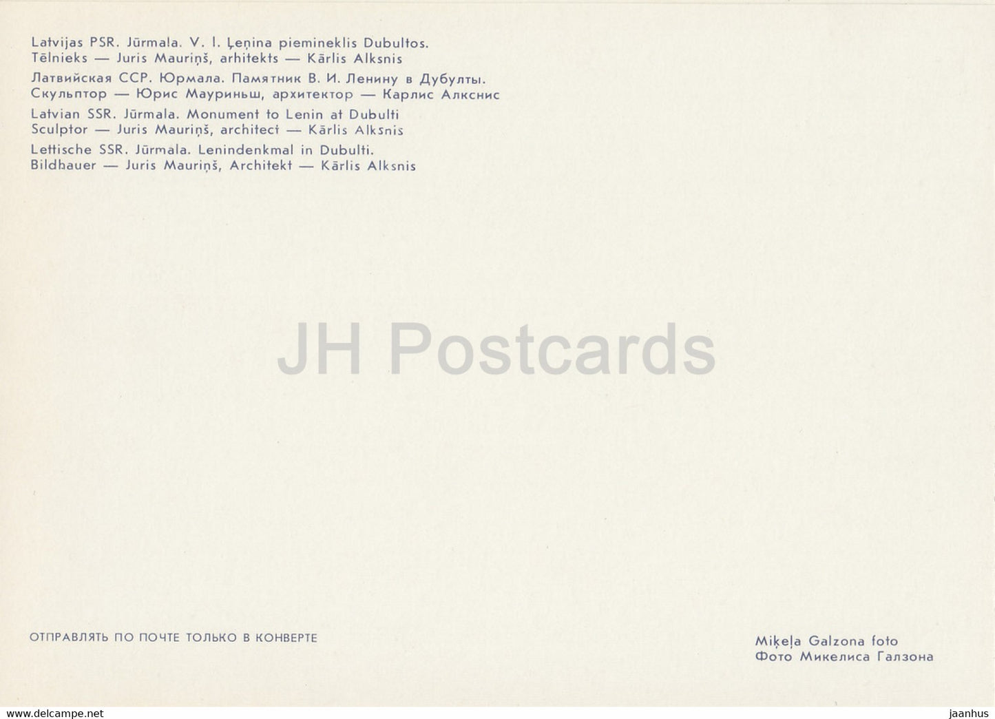 Jurmala - monument to Lenin at Dubulti - 1986 - Latvia USSR - unused