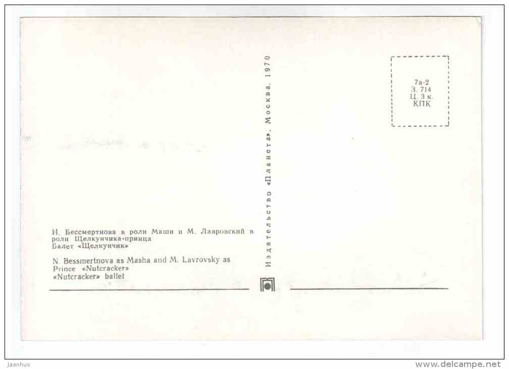 N. Bessmertnova as Masha and M. Lavrovsky as Prince - Nutcracker ballet - Soviet ballet - 1970 - Russia USSR - unused - JH Postcards