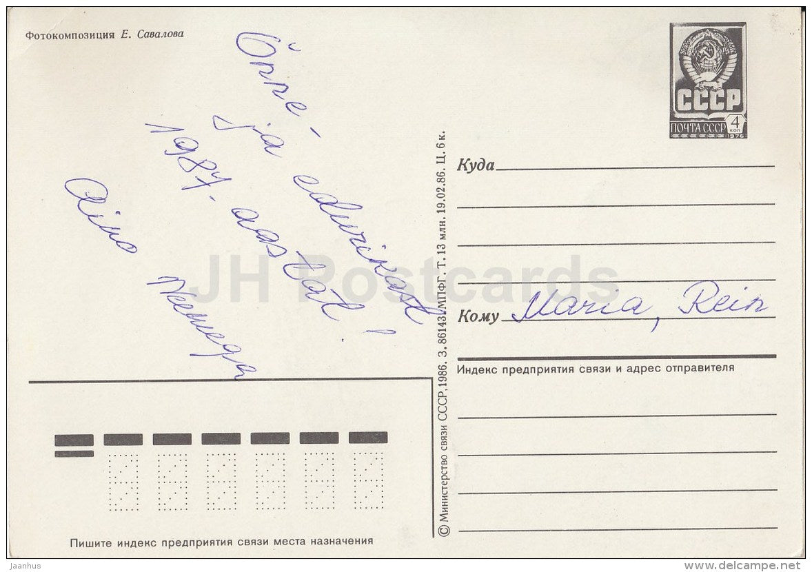 New Year Greeting Card - decorations - postal stationery - 1986 - Russia USSR - used - JH Postcards