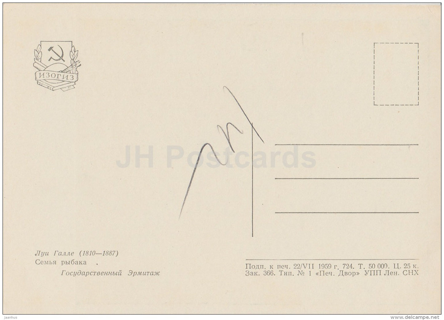 painting by Louis Gallait - Fisherman´s Family - mother and child - Belgian art - 1959 - Russia USSR - unused - JH Postcards