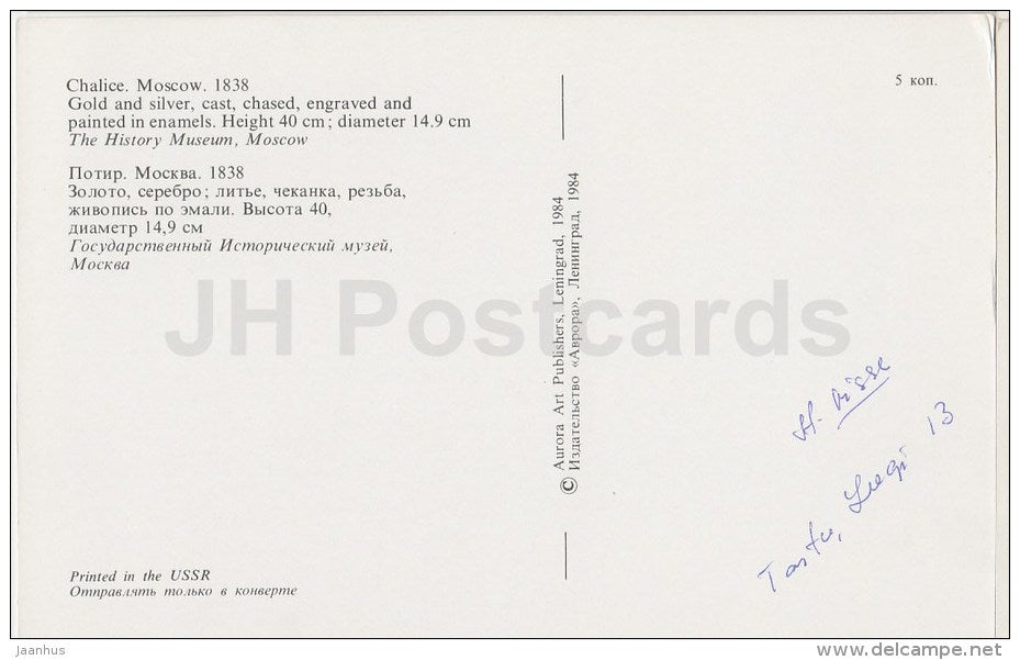 Chalice - gold - Russian and Soviet Jewellery - 1984 - Russia USSR - unused - JH Postcards