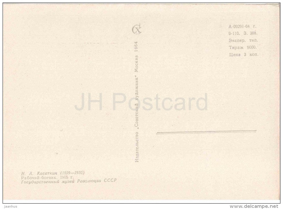 painting by N. Kasatkin - Member of combat brigades , 1905 - russian art - unused - JH Postcards