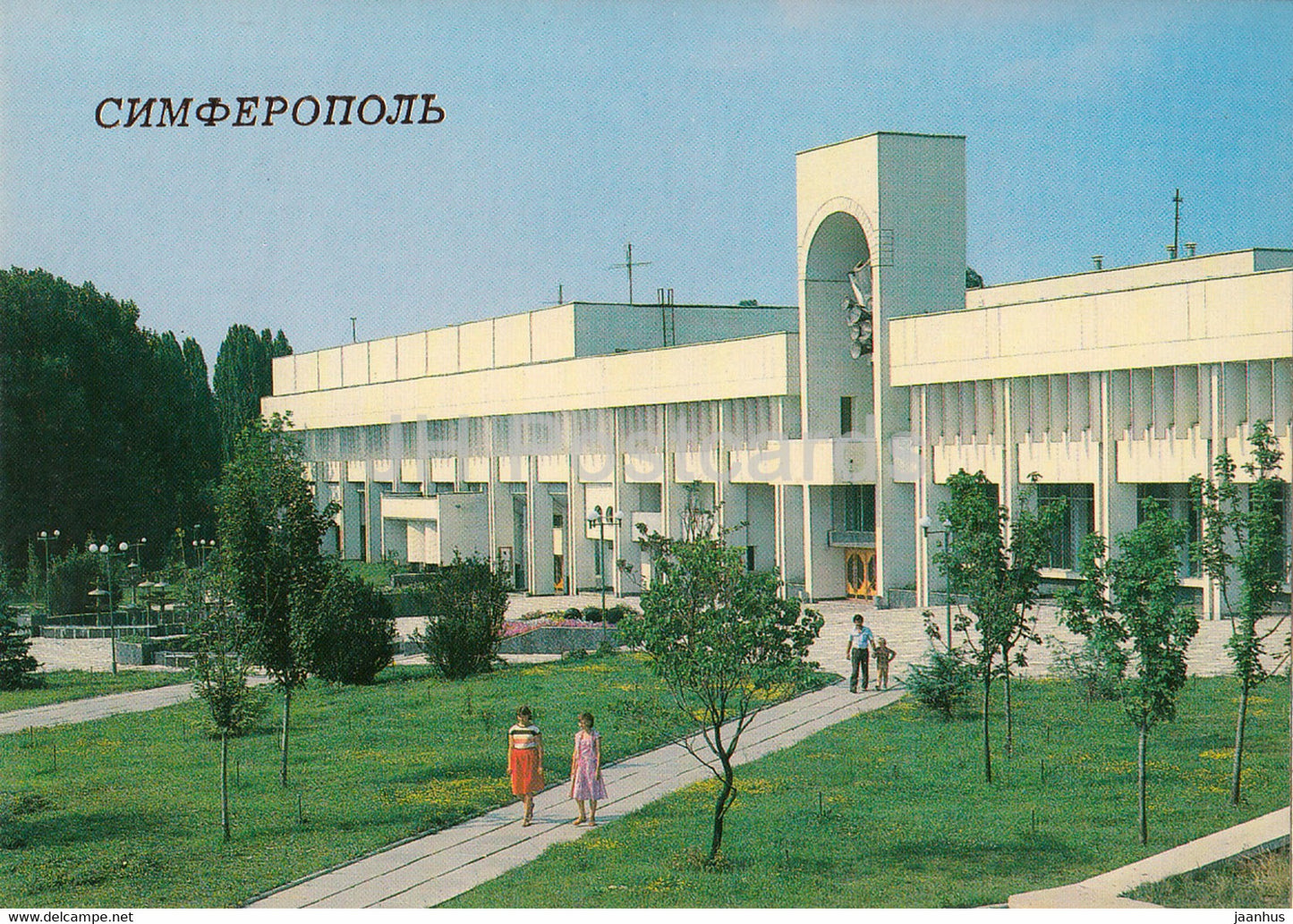 Simferopol - Builders Palace of Culture Druzhba - 1988 - Ukraine USSR - unused - JH Postcards