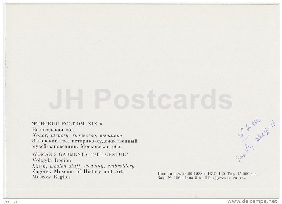 Woman´s Garments , Vologda Region - folk costumes - Russian Folk Art - 1988 - Russia USSR - unused - JH Postcards