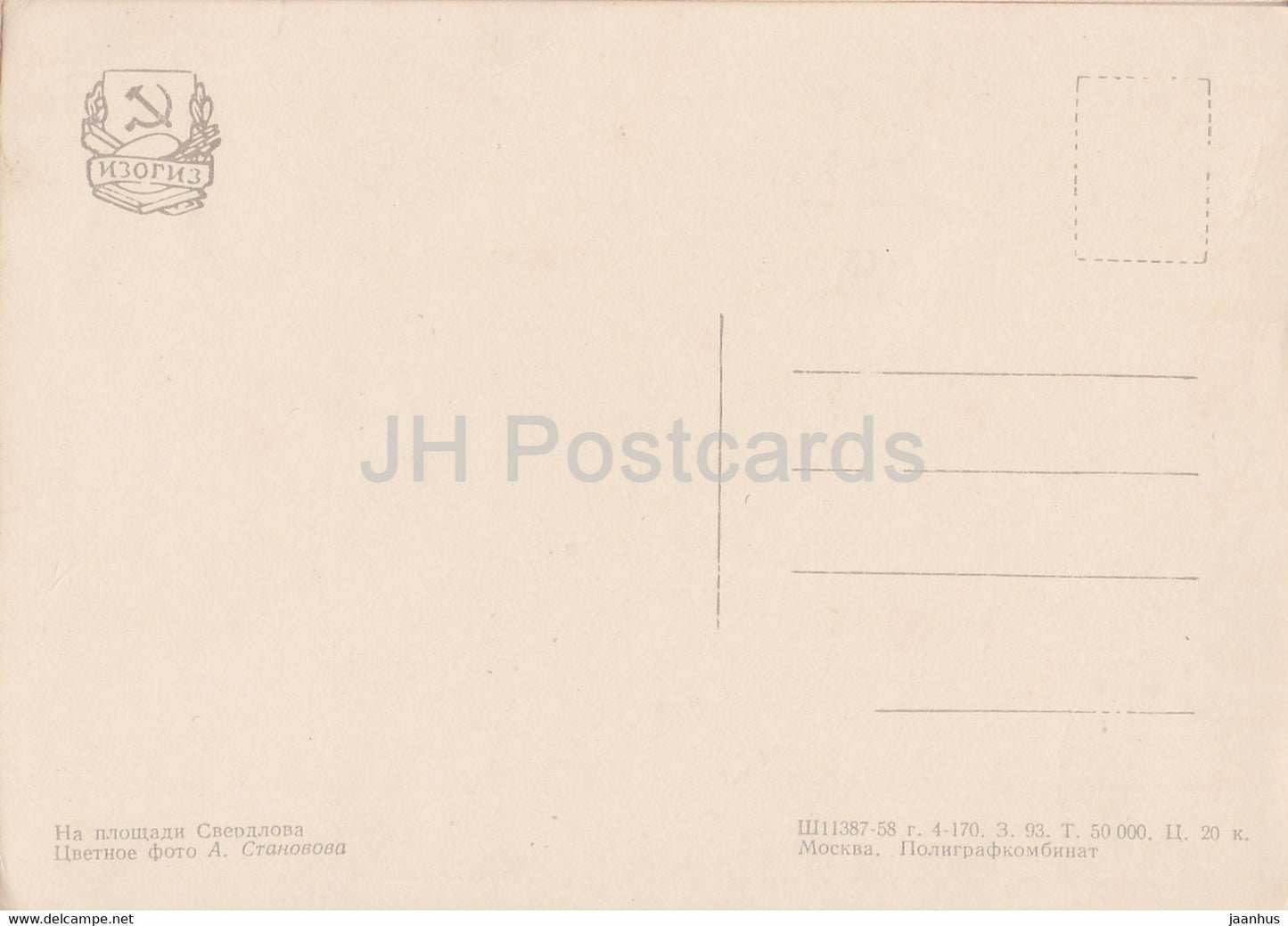 Moscow - Sverdlov square - children - stroller - trolleybus - 1958 - Russia USSR - unused