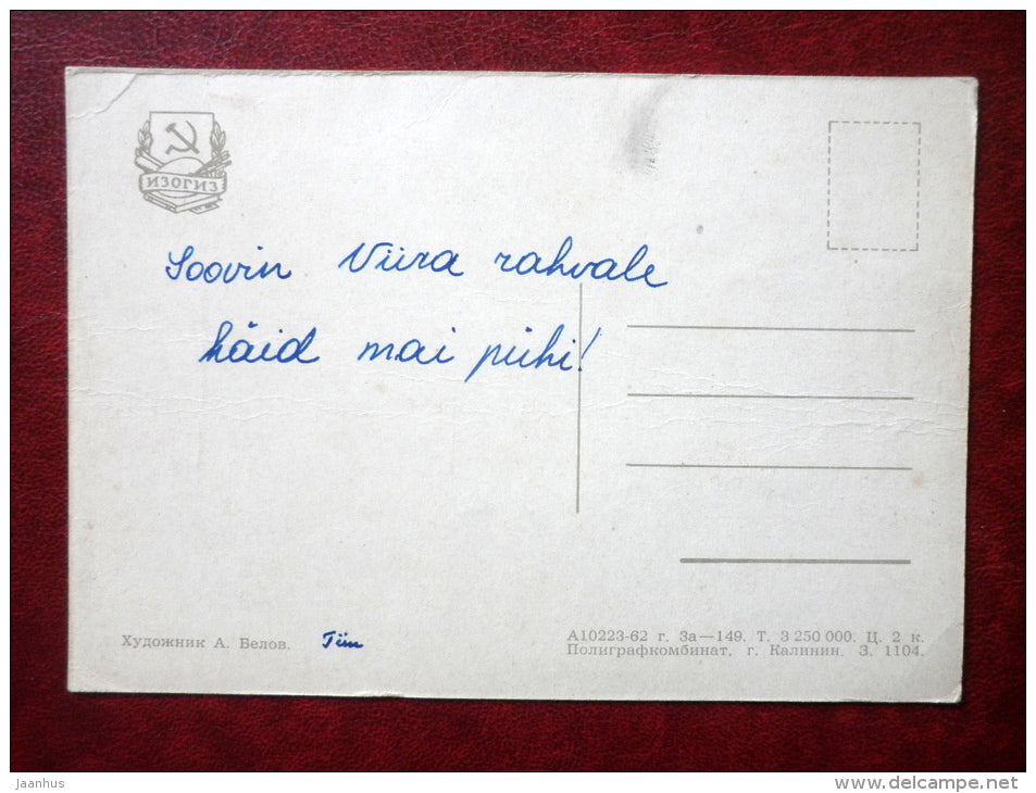 May 1st Greeting Card - by A. Belov - red flag - hammer and sickle - workers - 1962 - Russia USSR - used - JH Postcards