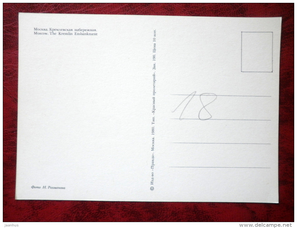 The Kremlin Embankment - Moscow - 1980 - Russia USSR - used - JH Postcards