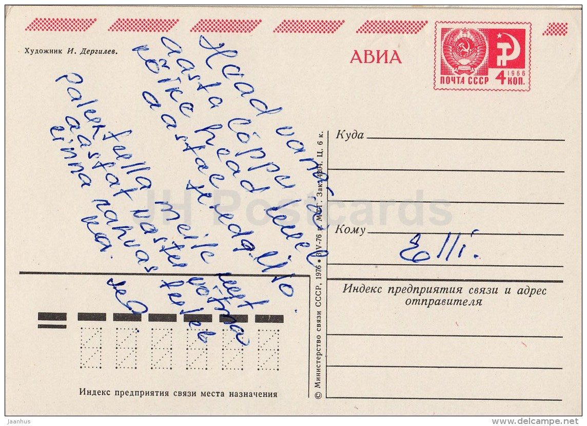 New Year greeting card - candle - decorations - postal stationery - AVIA - 1976 - Russia USSR - used - JH Postcards