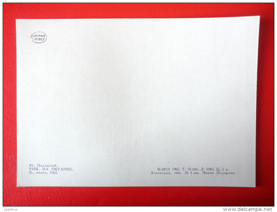 painting by Y. Podliaskiy . Rome . On the Outskirts , 1963 - houses - Italy - russian art - unused - JH Postcards