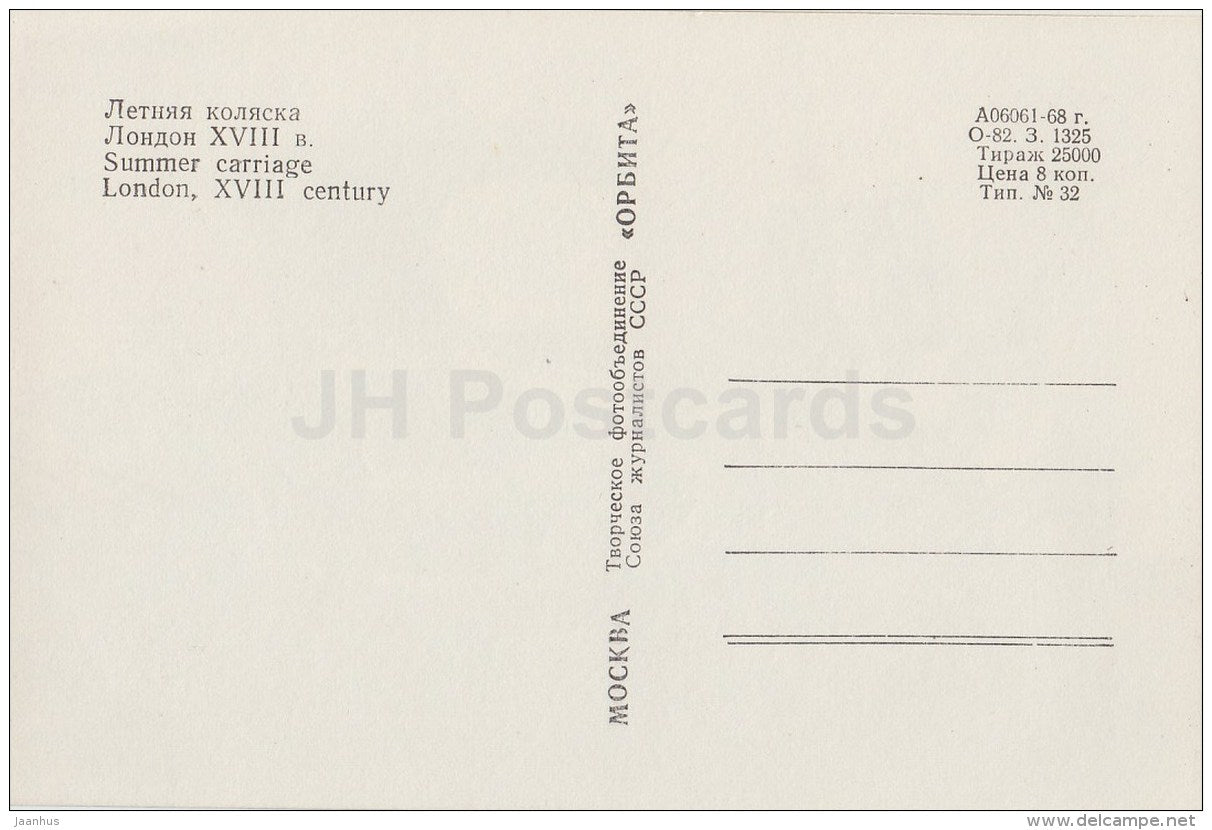 Summer Carriage , London , XVIII century - Kremlin Armoury - Russia USSR - 1968 - unused - JH Postcards