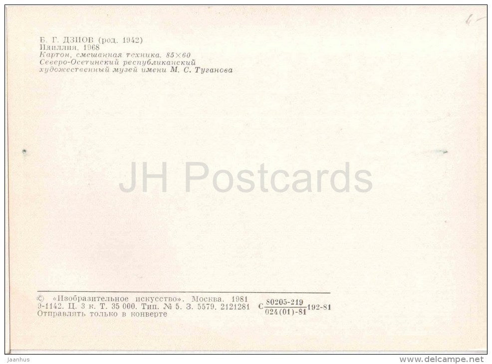 painting by B. Dziov - Idyll , 1967 - picking pears - art - unused - JH Postcards