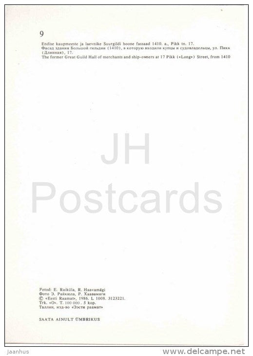 The former Great Guild Hall of Merchants and Ship Owners - Old Town - Tallinn - 1986 - Estonia USSR - unused - JH Postcards