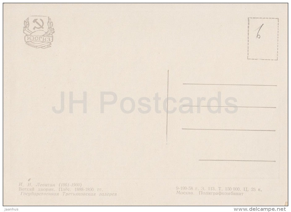 painting by I. Levitan - Old Courtyard . Ples , 1888-90- Russian art - 1958 - Russia USSR - unused - JH Postcards