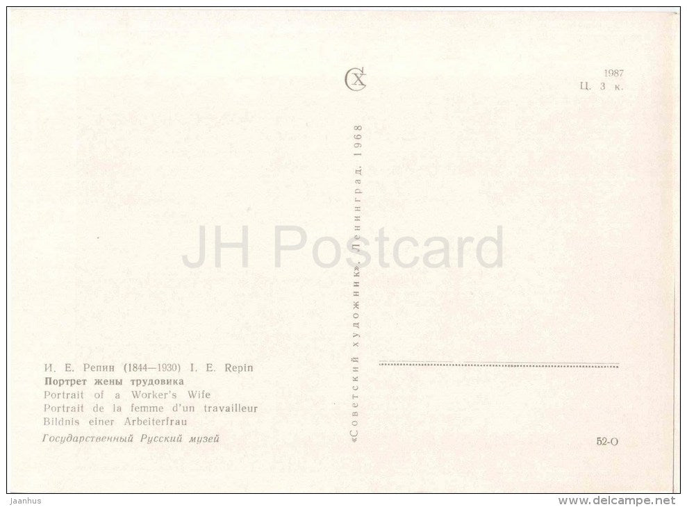 painting by I. Repin - Portrait of a Worker`s Wife , 1905 - russian art - unused - JH Postcards