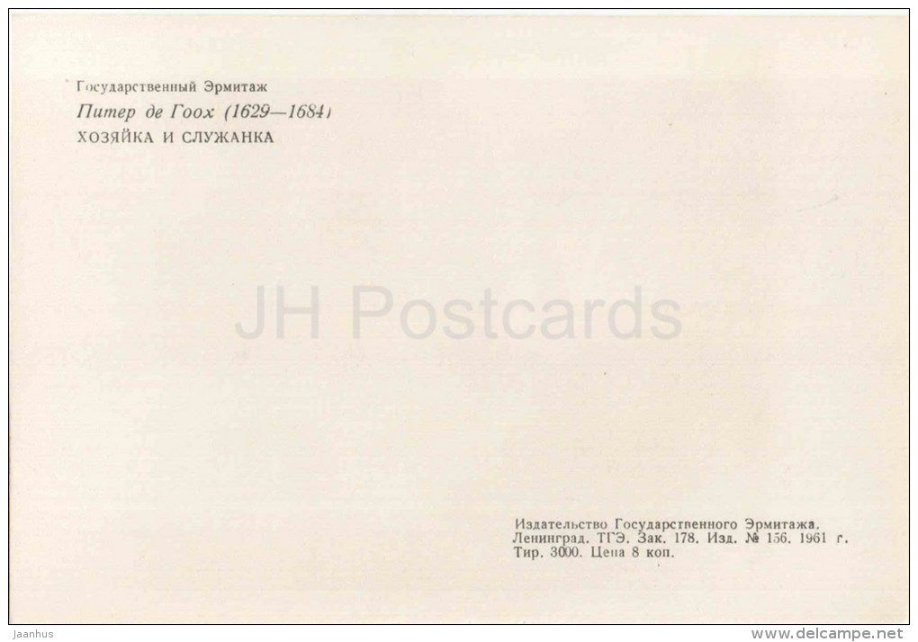 painting by Pieter de Hooch - Mistress and Maid - dutch art - unused - JH Postcards