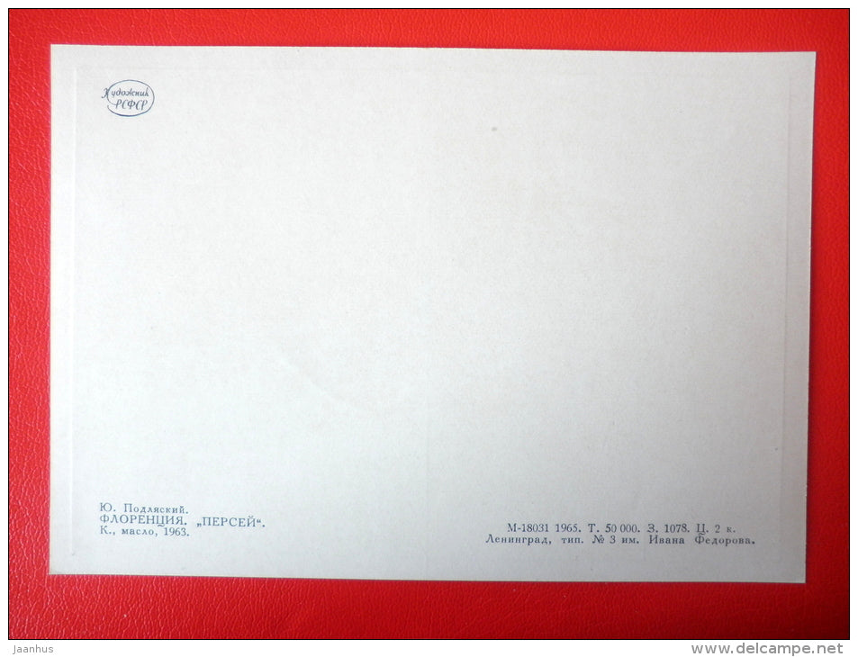 painting by Y. Podliaskiy . Florence . Perseus sculpture , 1963 - square - Italy - russian art - unused - JH Postcards