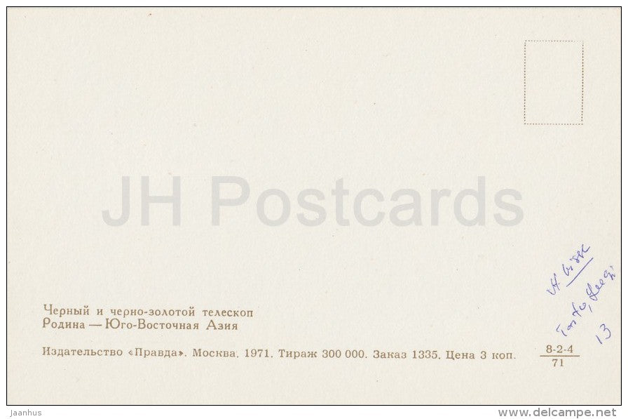 Black and Golden Telescope Fish - Aquarium Fish - Russia USSR - 1971 - unused - JH Postcards