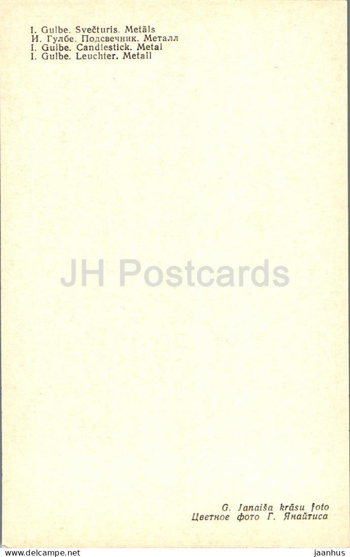 chandelier de I. Gulbe - métal - art appliqué - art letton - 1963 - Lettonie URSS - inutilisé