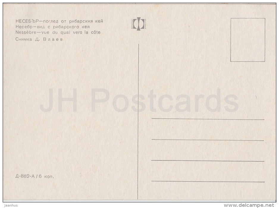 View of the quay towards the coast - sailing boat - Nesebar - Bulgaria - unused - JH Postcards