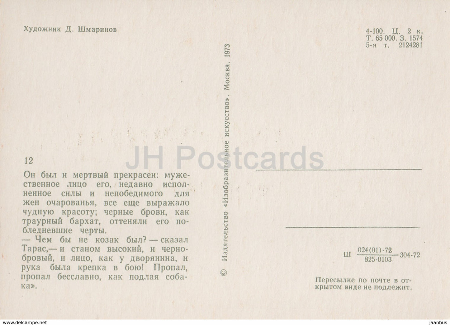 Taras Bulba de N. Gogol - pistolet - tué - illustration de Shmarinov - 1973 - Russie URSS - inutilisé