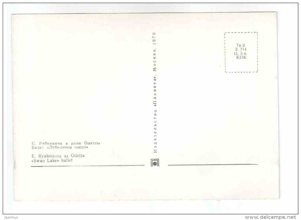 E. Ryabinkina as Odetta - Swan Lake ballet - Soviet ballet - 1970 - Russia USSR - unused - JH Postcards