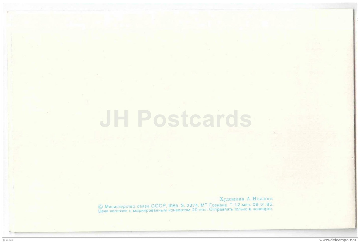 New Year Greeting Card by A. Isakov - illustration- forest - animal - 1985 - Russia USSR - used - JH Postcards