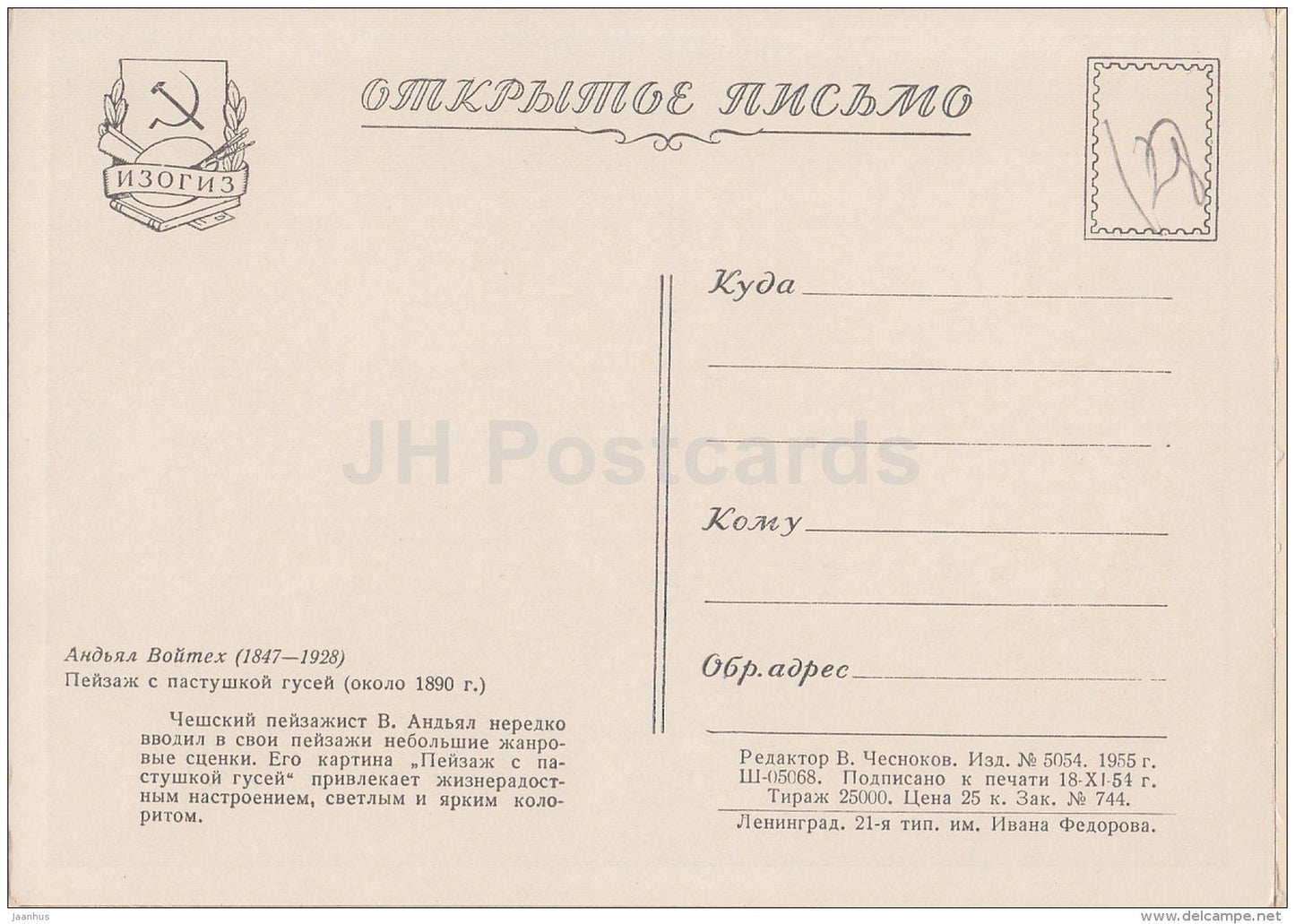 painting by Andyal Wojtek - Landscape with a shepherdess of geese , 1890 - Czech art - 1955 - Russia USSR - unused - JH Postcards