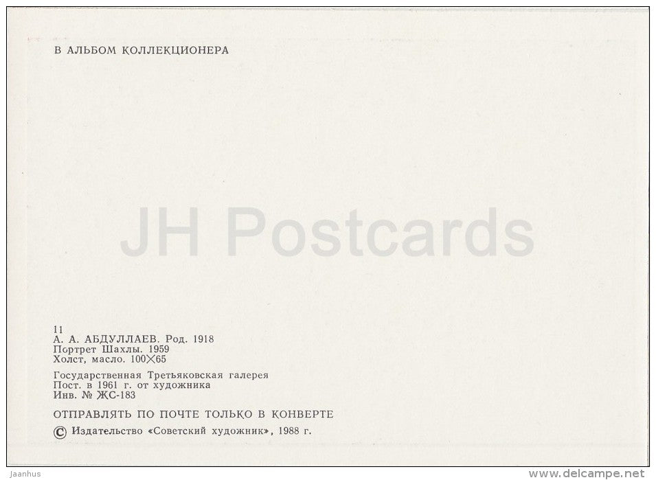 painting by A. Abdullaev - Portrait of Shakhla , 1959 - children - girl - doll - Uzbek art - 1988 - Russia USSR - unused - JH Postcards