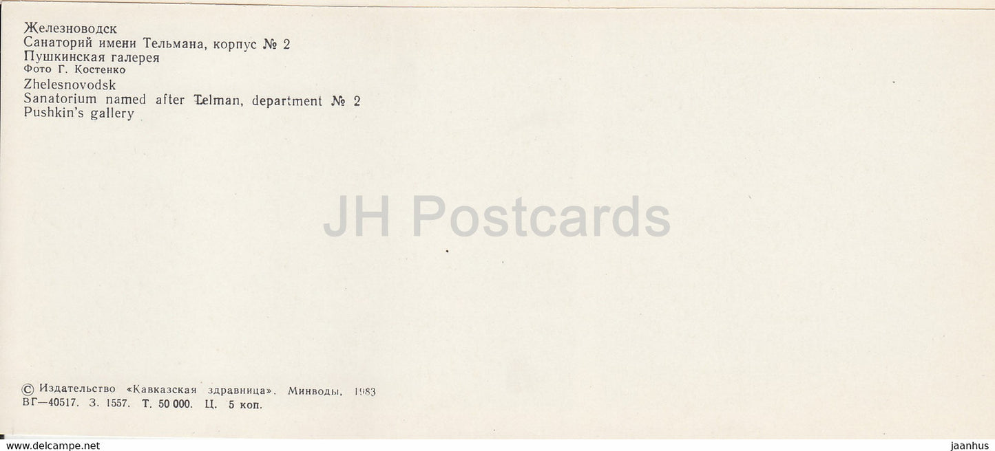 Schelesnowodsk – Telman-Sanatorium, Abteilung Nr. 2 – Puschkins Galerie – 1983 – Russland UdSSR – unbenutzt