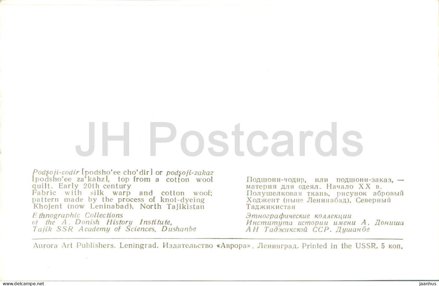 haut d'une courtepointe en laine de coton - art populaire - Art tadjik - Art du Tadjikistan - 1977 - Russie URSS - inutilisé