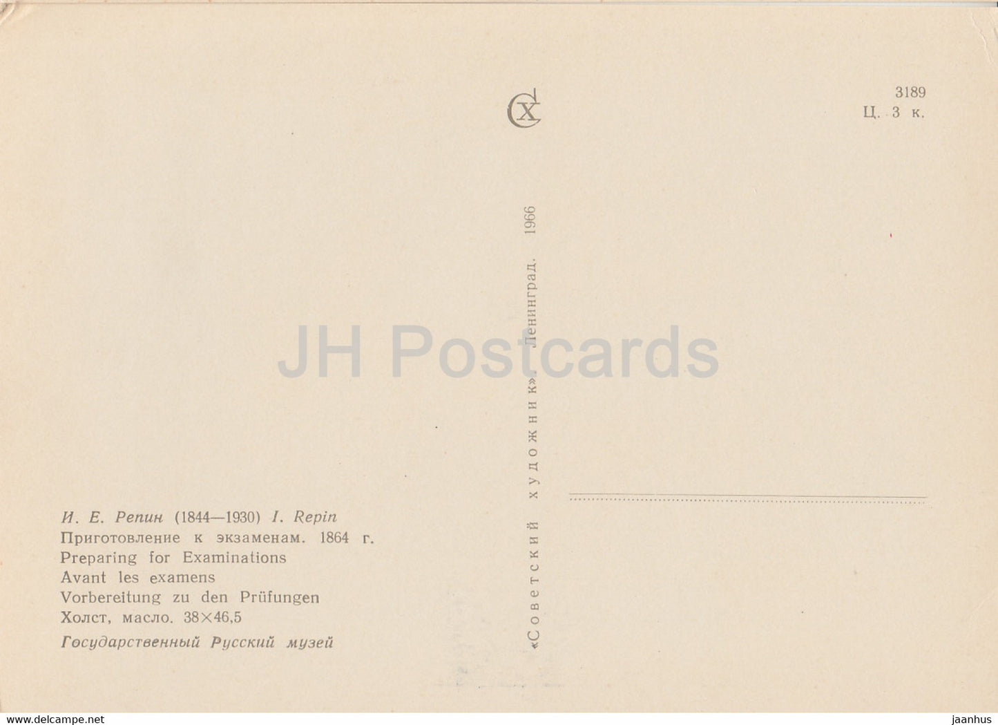 tableau de I. Repin - Préparation aux examens - Art russe - 1966 - Russie URSS - inutilisé
