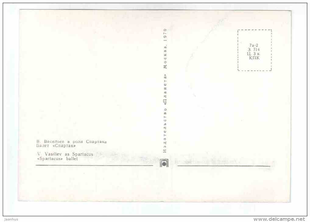 V. Vasiliev as Spartacus - Spartacus ballet - Soviet ballet - 1970 - Russia USSR - unused - JH Postcards