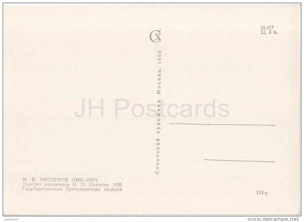 painting by M. Nesterov - Portrait of academic I. Pavlov , 1935 - russian art - unused - JH Postcards