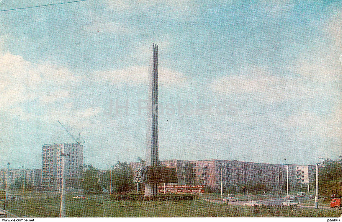 Stavropol - monument to Dovator residents - 1984 - Russia USSR - unused - JH Postcards