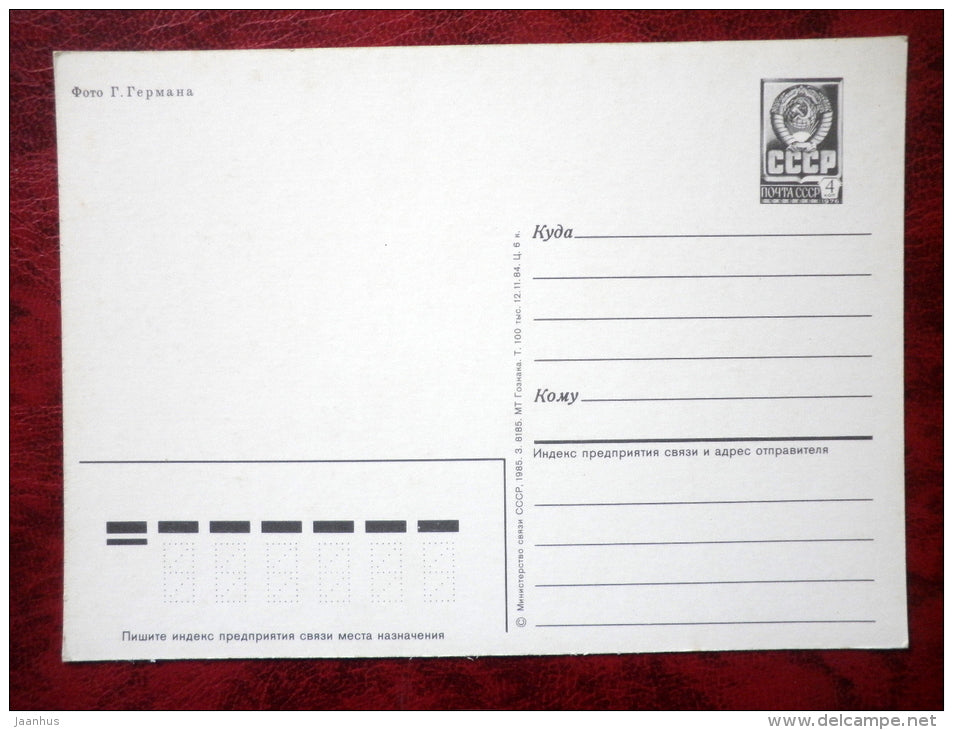 Sanatorium Rahu, Peace - Pärnu - 1985 - Estonia - USSR - unused - JH Postcards