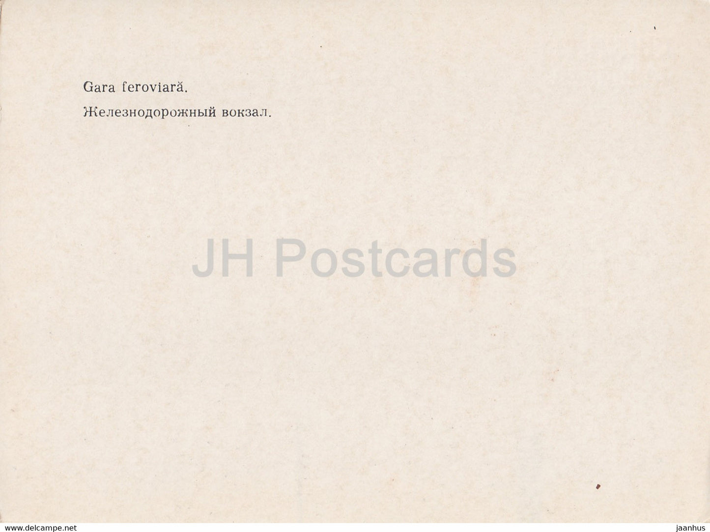 Chisinau - Kishinev - Railway Station - 1989 - Moldova USSR - unused