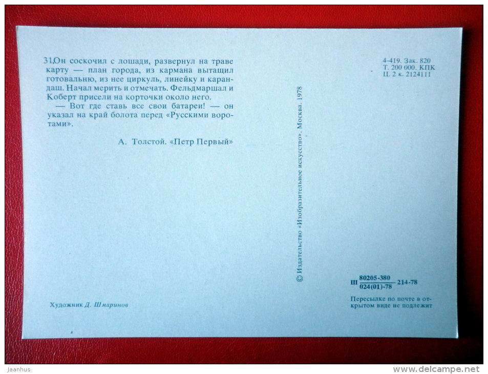 illustration by D. Shmarinov . Before the Battle - horse - Novel by A. Tolstoy Peter I - 1978 - Russia USSR - unused - JH Postcards