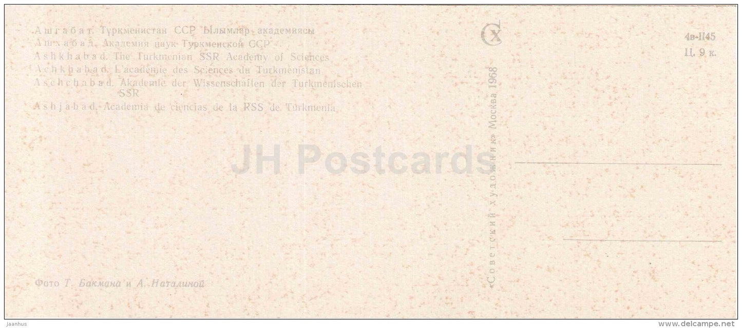 Academy of Sciences - Ashkhabad - Ashgabat - 1968 - Turkmenistan USSR - unused - JH Postcards