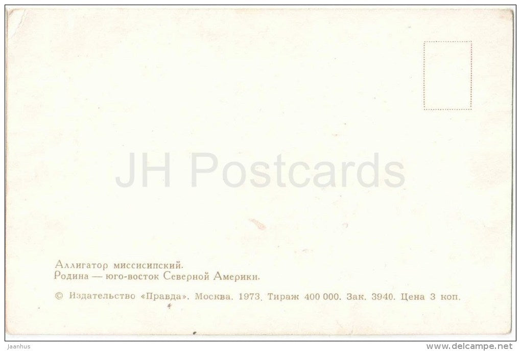 American alligator - Alligator mississippiensis - Zoo - 1973 - Russia USSR - unused - JH Postcards
