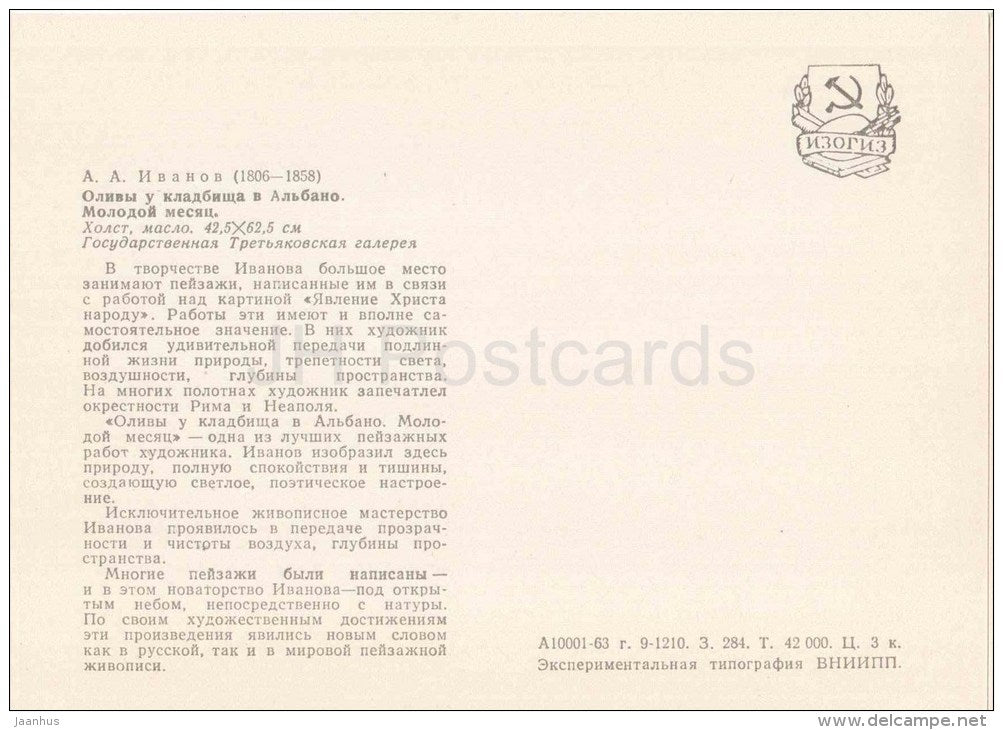 painting by A. Ivanov - Oliva at the cemetery in Albano . New Month - russian art - unused - JH Postcards