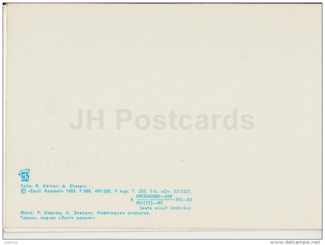 New Year Greeting card - 2 - leather shoes - mittens - 1983 - Estonia USSR - used - JH Postcards