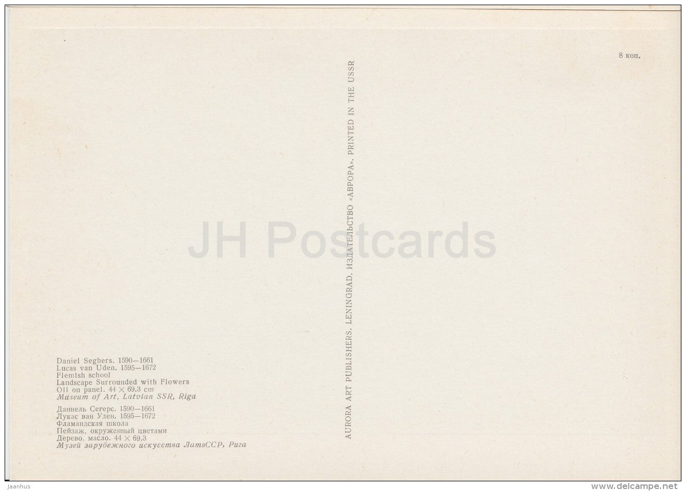 painting by Daniel Seghers - Landscape with Flowers - Flemish art - large format - 1974 - Russia USSR - unused - JH Postcards