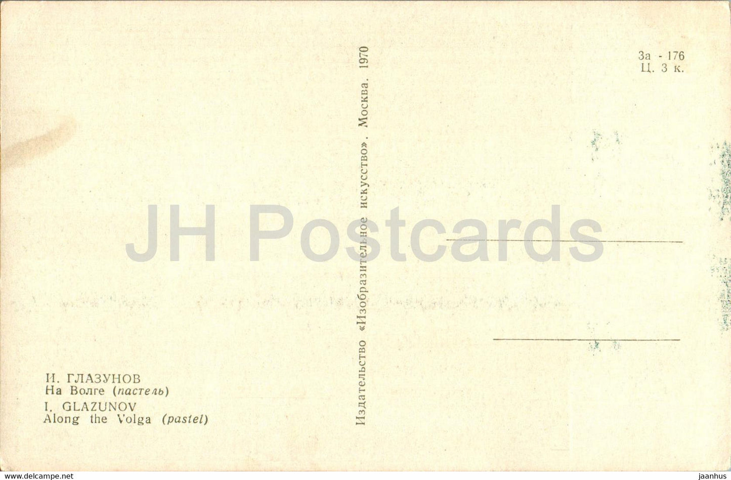 painting by I. Glazunov - Along the Volga river - Russian art - 1970 - Russia USSR - unused