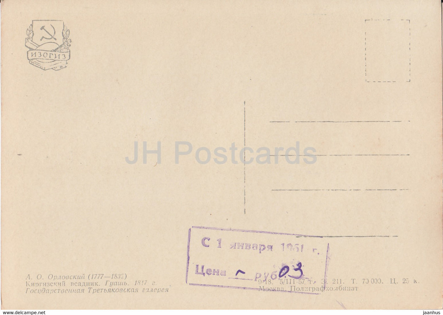 Gemälde von A. Orlovsky – Polnische Rebellen bei Nacht – Russische Kunst – 1957 – Russland UdSSR – unbenutzt