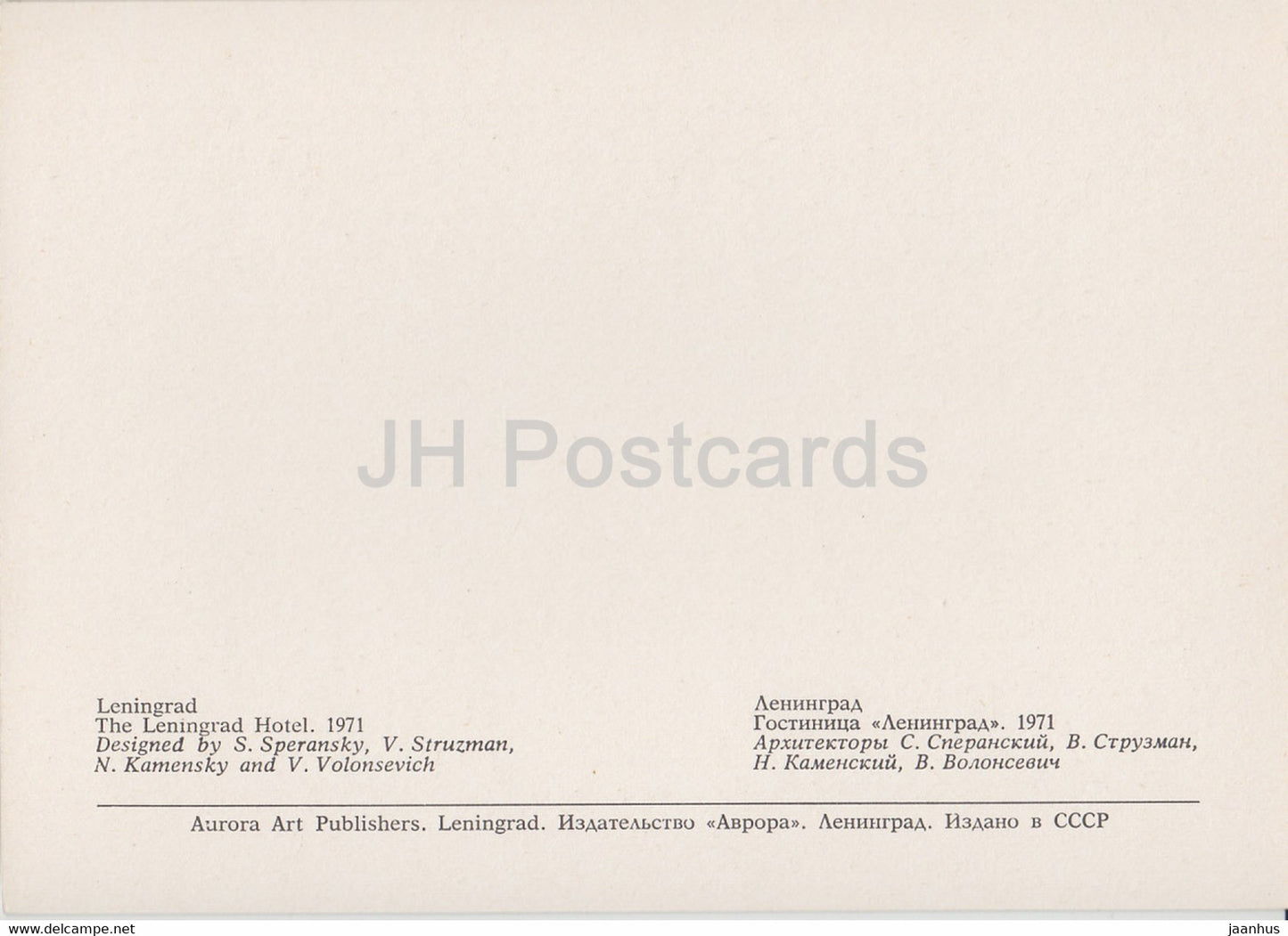 Leningrad - St Petersburg - The Leningrad hotel - Russia USSR - unused
