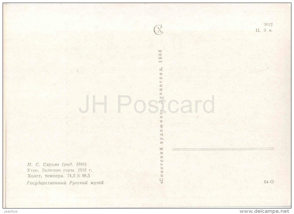 painting by M. Saryan - Morning . Green Mountains , 1912 - deer - armenian art - unused - JH Postcards