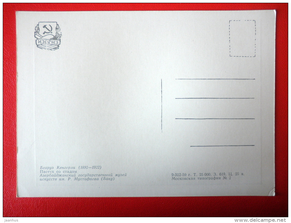 painting by Bahruz Kangarli . Shepherd with Flock - sheep - azerbaijan art - unused - JH Postcards