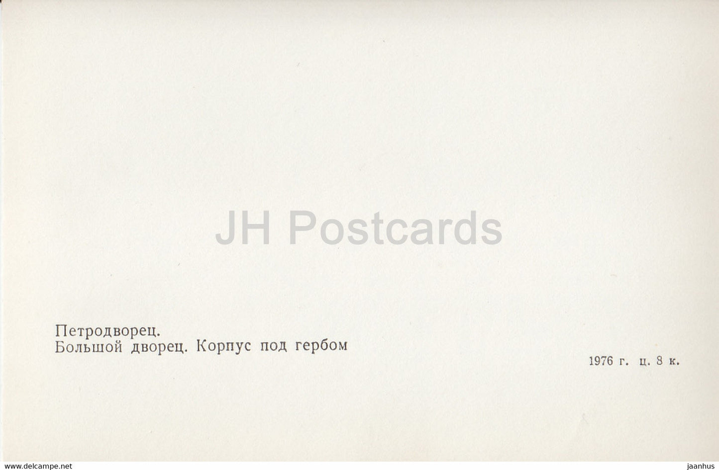 Petrodvorets – Großer Palast. Wohnen unter dem Wappen – 1976 – Russland UdSSR – unbenutzt